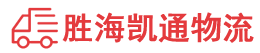 潮州到黄州区物流公司